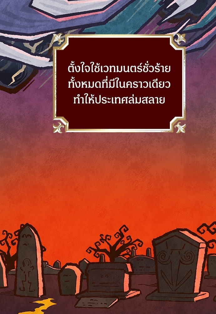 เพราะรักจึงต้องลา - หน้า 73