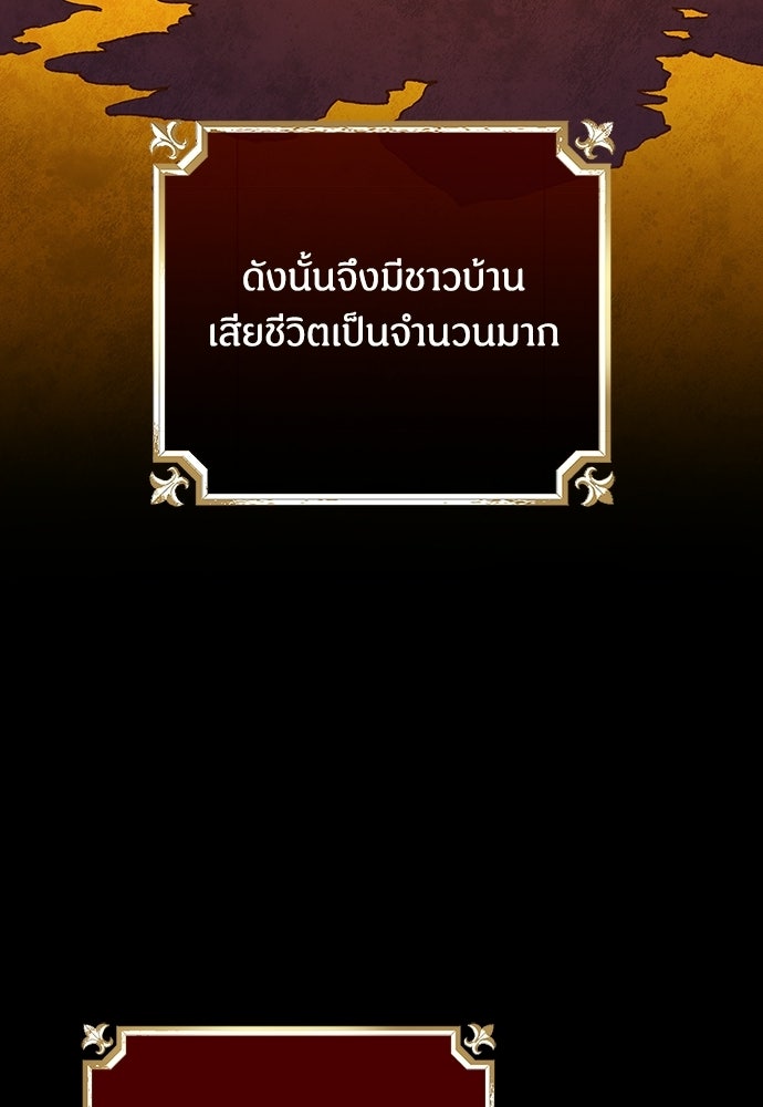 เพราะรักจึงต้องลา - หน้า 74