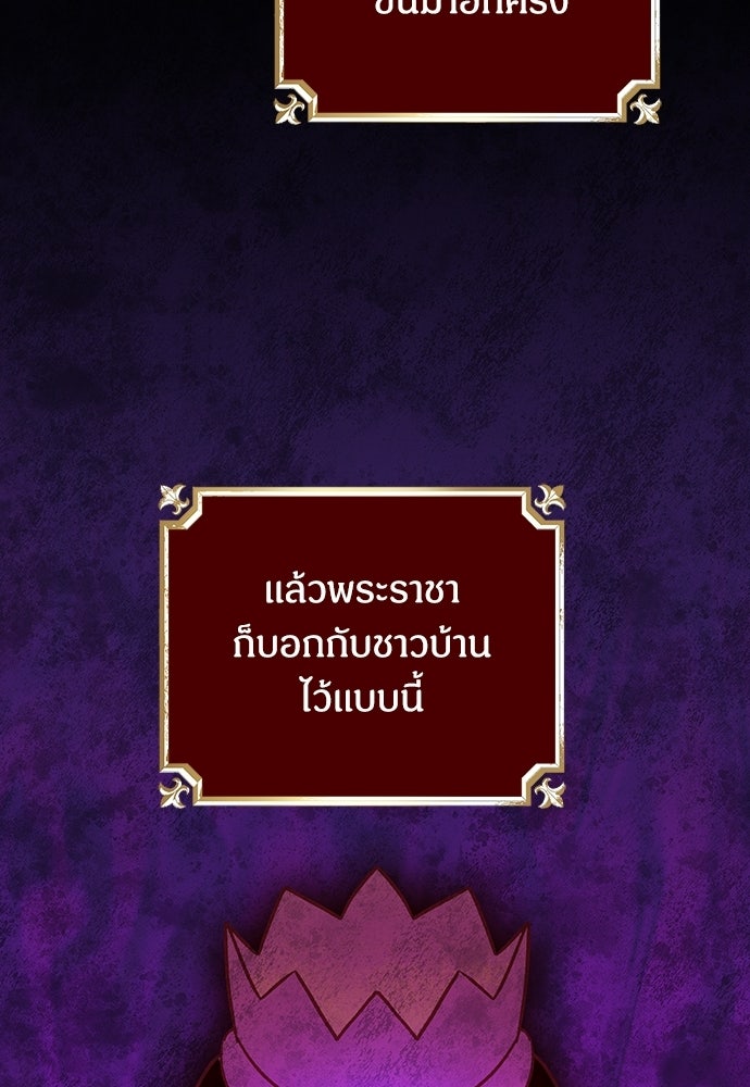 เพราะรักจึงต้องลา - หน้า 76