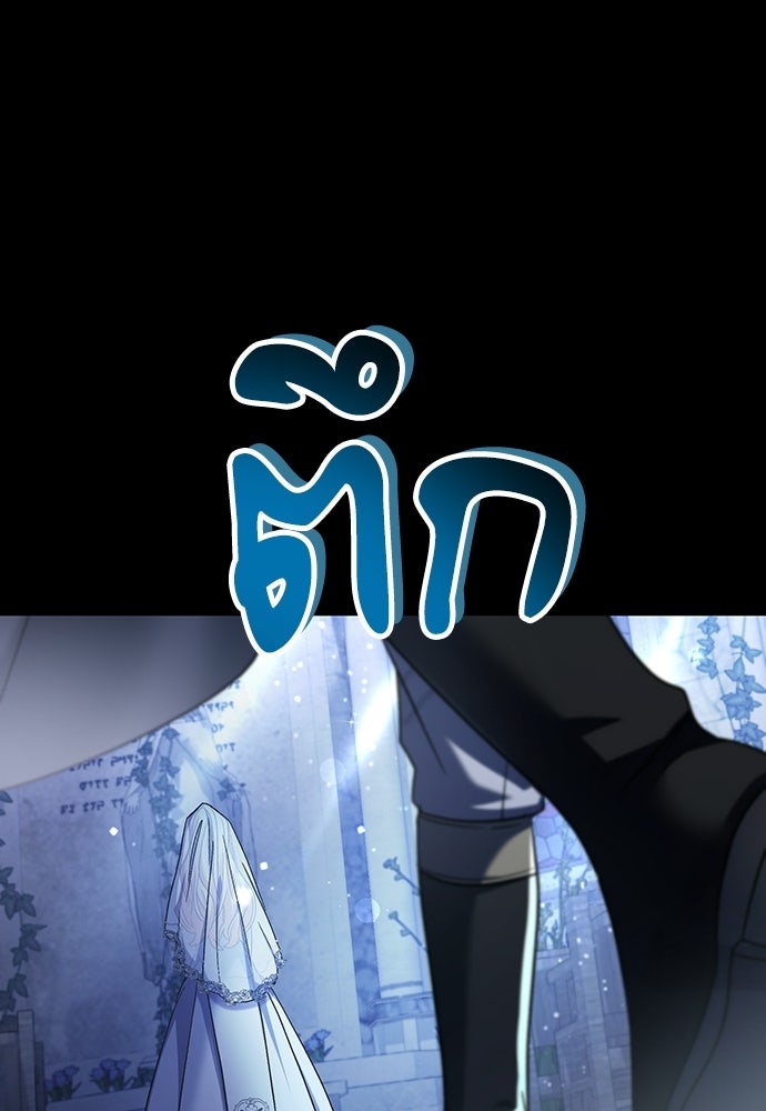 เพราะรักจึงต้องลา - หน้า 8
