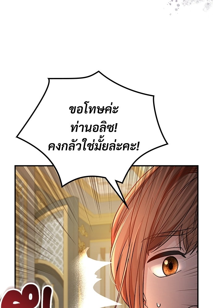 เพราะรักจึงต้องลา - หน้า 91