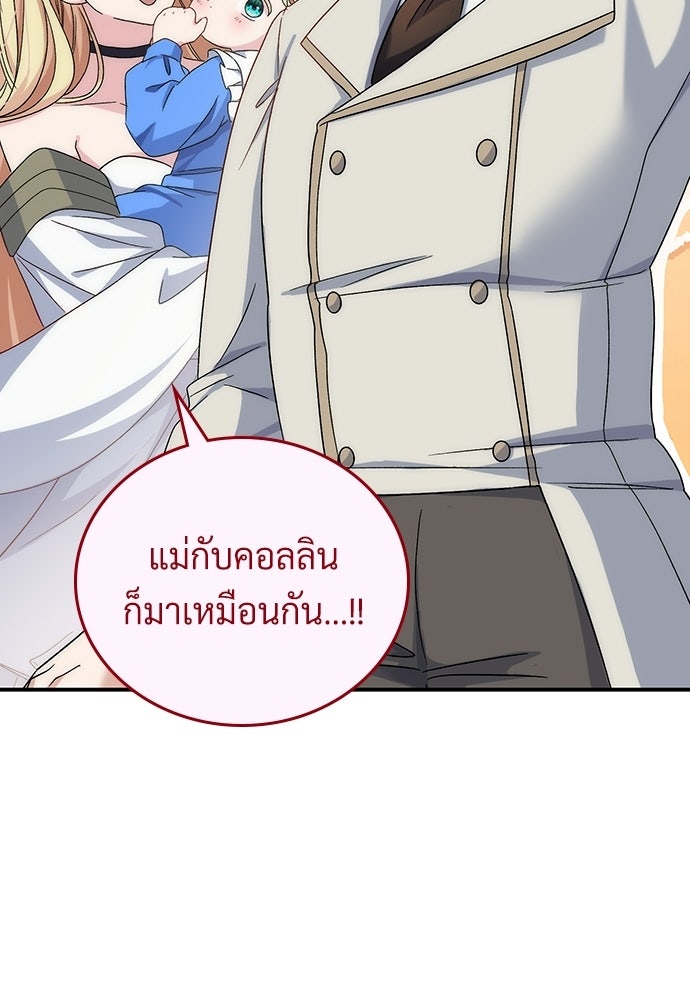 เพราะรักจึงต้องลา - หน้า 94