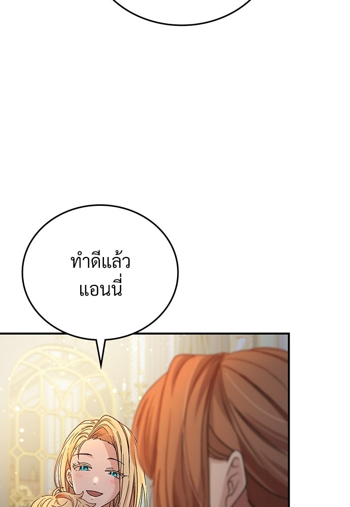 เพราะรักจึงต้องลา - หน้า 98