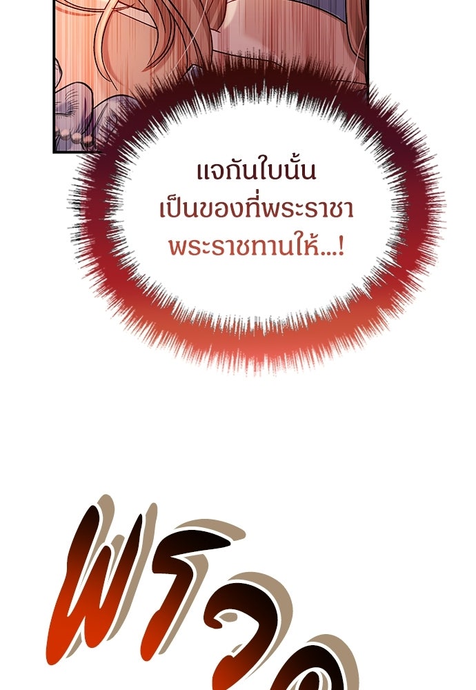 เพราะรักจึงต้องลา - หน้า 3