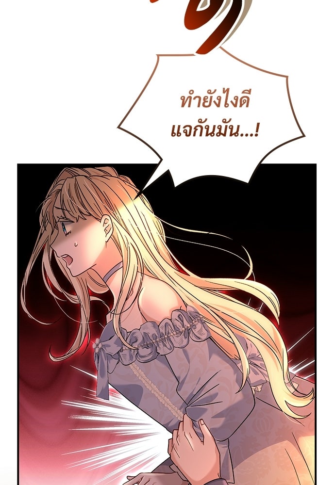เพราะรักจึงต้องลา - หน้า 4