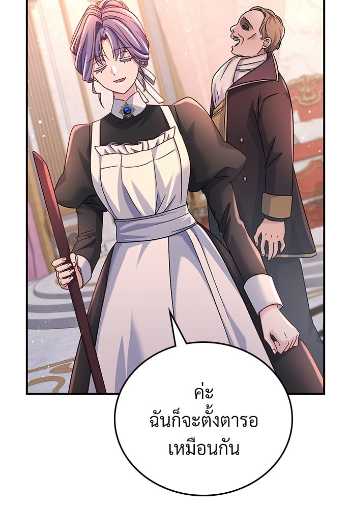 เพราะรักจึงต้องลา - หน้า 44