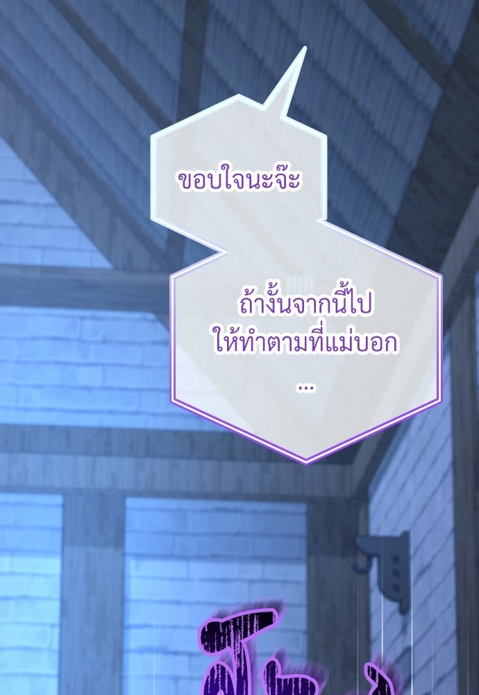 เพราะรักจึงต้องลา - หน้า 113