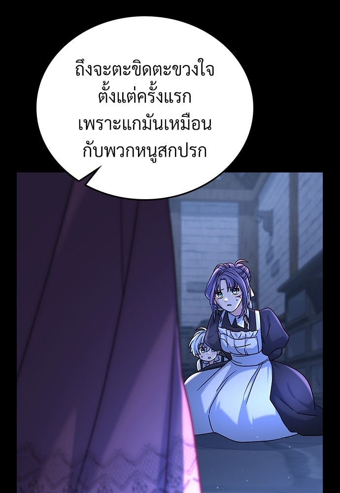 เพราะรักจึงต้องลา - หน้า 116