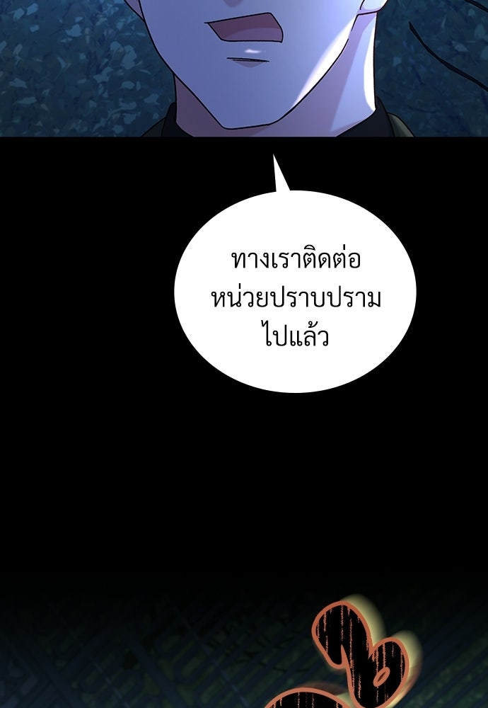เพราะรักจึงต้องลา - หน้า 32