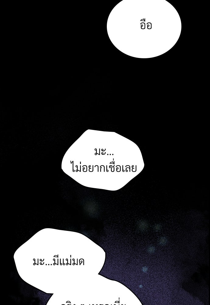 เพราะรักจึงต้องลา - หน้า 46