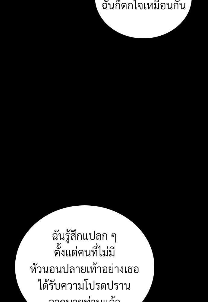 เพราะรักจึงต้องลา - หน้า 48
