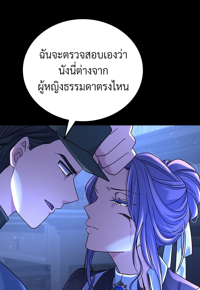 เพราะรักจึงต้องลา - หน้า 57