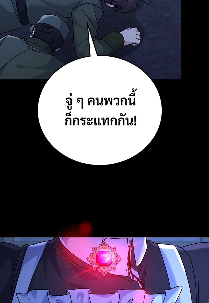 เพราะรักจึงต้องลา - หน้า 65