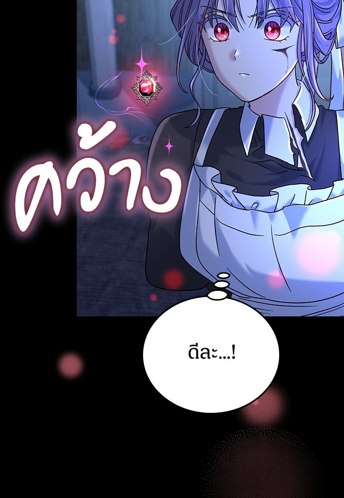 เพราะรักจึงต้องลา - หน้า 67
