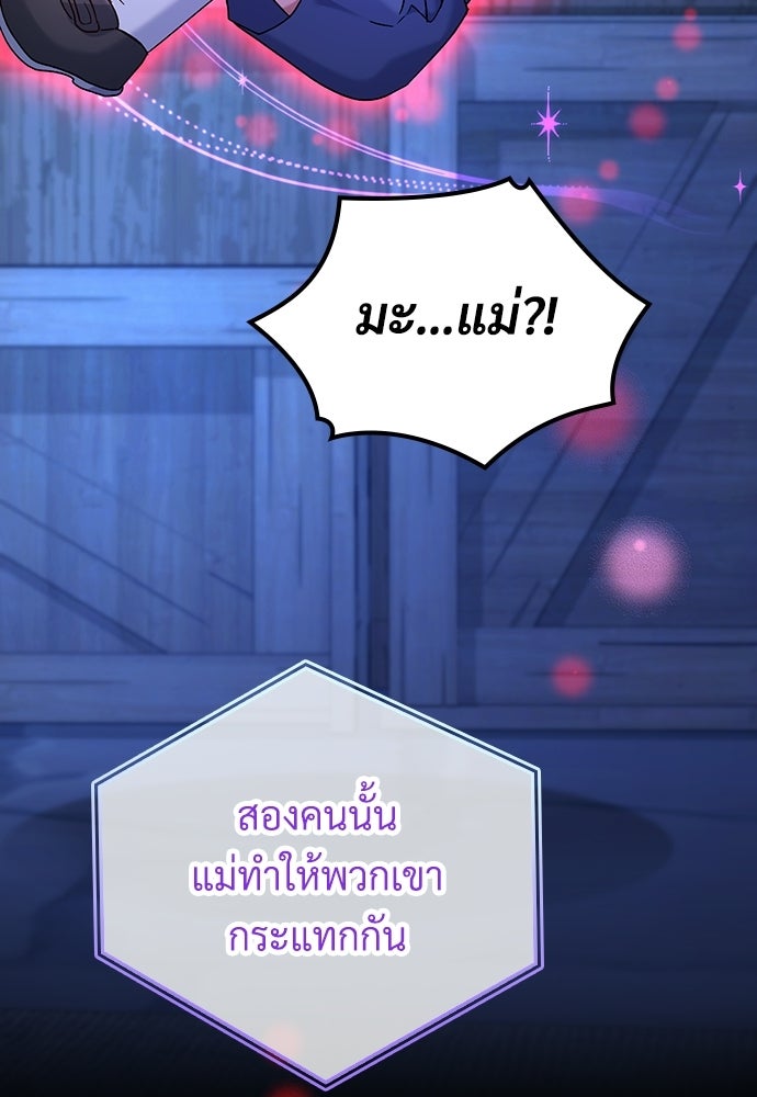 เพราะรักจึงต้องลา - หน้า 73