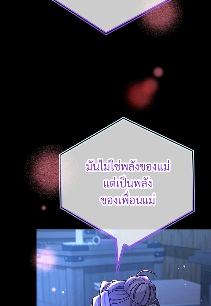 เพราะรักจึงต้องลา - หน้า 77