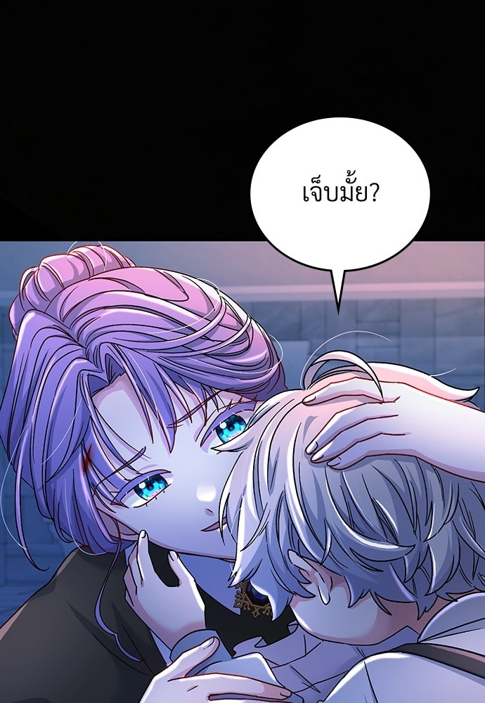 เพราะรักจึงต้องลา - หน้า 8