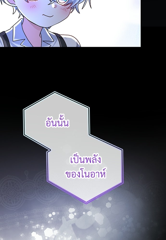 เพราะรักจึงต้องลา - หน้า 98
