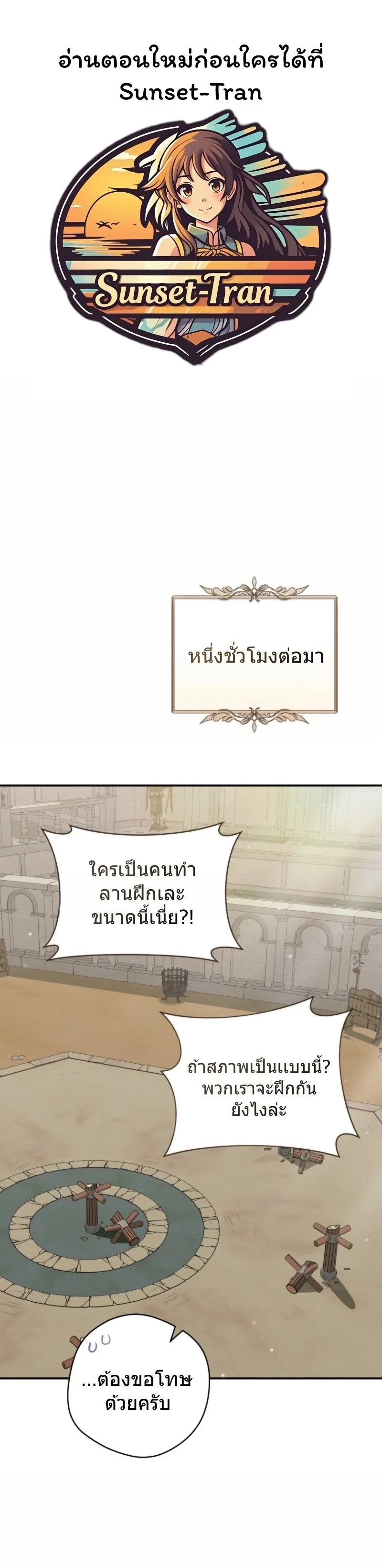 The Baby Dragon Saves the Duke Family มังกรตัวน้อยผู้ถูกอัญเชิญมากอบกู้ตระกูลดยุก - หน้า 1