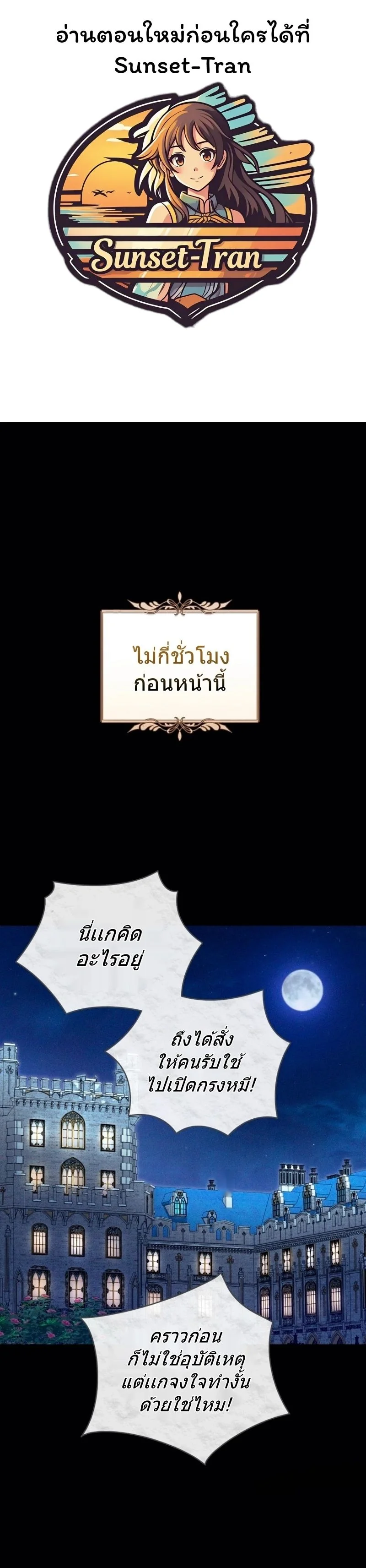 The Baby Dragon Saves the Duke Family มังกรตัวน้อยผู้ถูกอัญเชิญมากอบกู้ตระกูลดยุก - หน้า 1