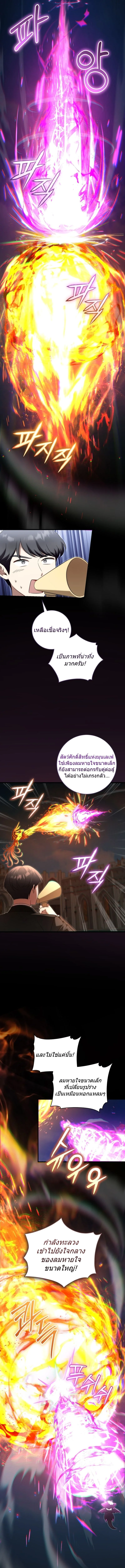 The Baby Dragon Saves the Duke Family มังกรตัวน้อยผู้ถูกอัญเชิญมากอบกู้ตระกูลดยุก - หน้า 6