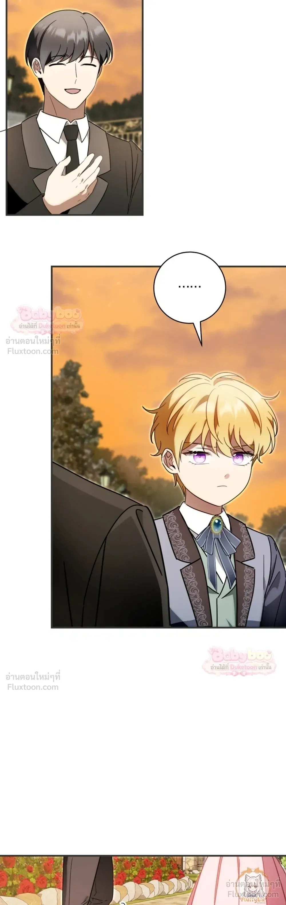 The Baby Dragon Saves the Duke Family มังกรตัวน้อยผู้ถูกอัญเชิญมากอบกู้ตระกูลดยุก - หน้า 3