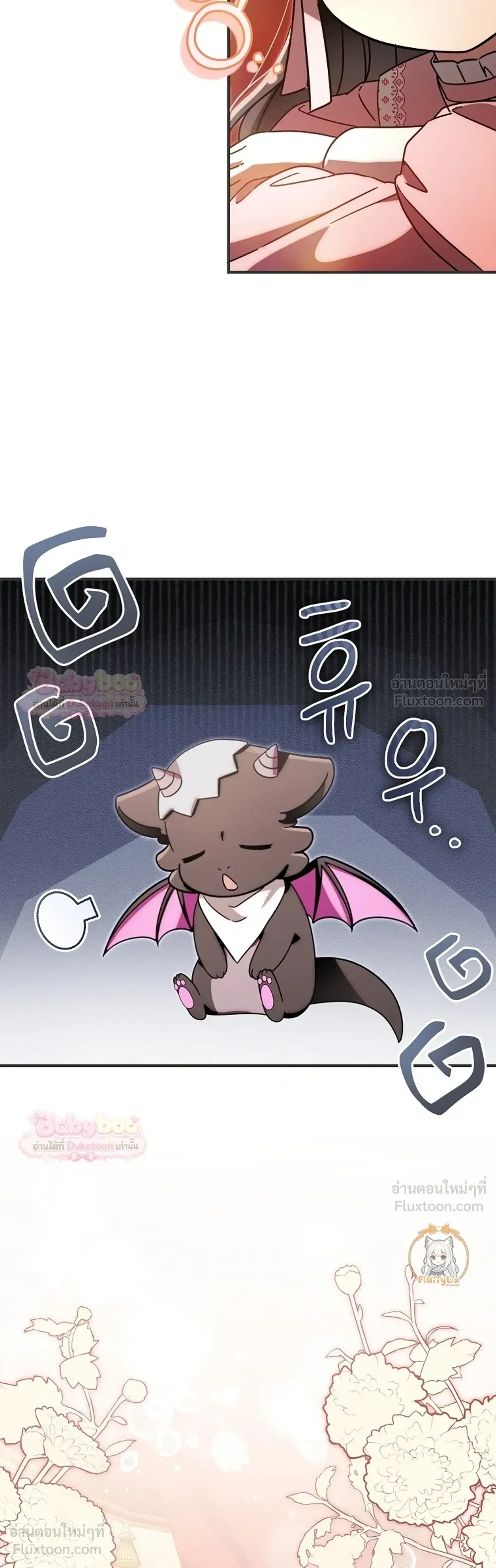 The Baby Dragon Saves the Duke Family มังกรตัวน้อยผู้ถูกอัญเชิญมากอบกู้ตระกูลดยุก - หน้า 9