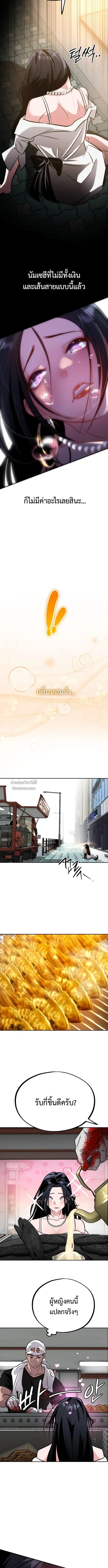Godeokchun’s Food Truck ฟู้ดทรัคพามาพบรัก - หน้า 16