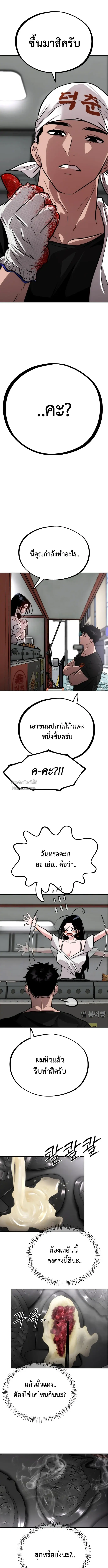 Godeokchun’s Food Truck ฟู้ดทรัคพามาพบรัก - หน้า 18