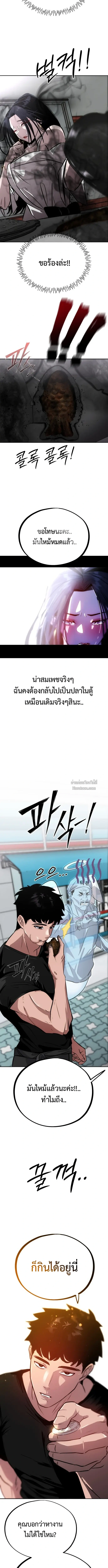 Godeokchun’s Food Truck ฟู้ดทรัคพามาพบรัก - หน้า 19