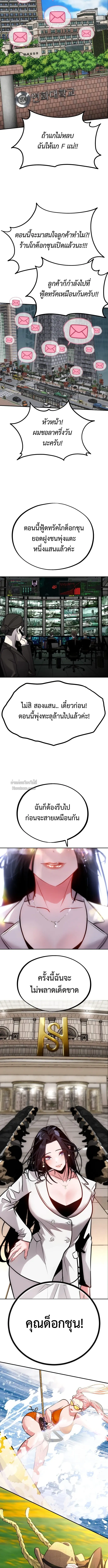 Godeokchun’s Food Truck ฟู้ดทรัคพามาพบรัก - หน้า 2
