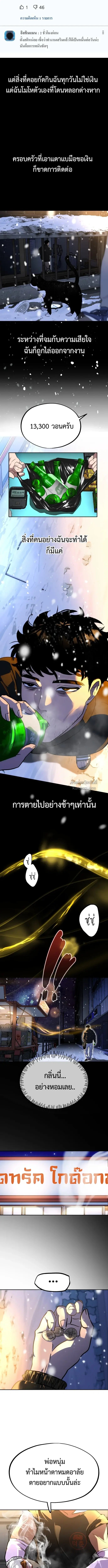 Godeokchun’s Food Truck ฟู้ดทรัคพามาพบรัก - หน้า 5