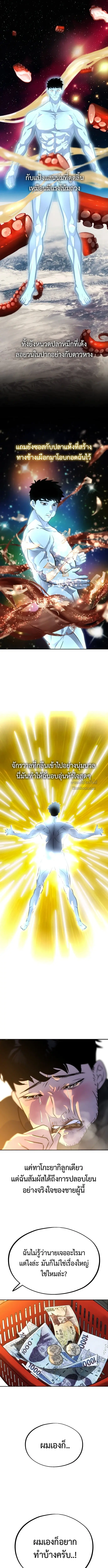 Godeokchun’s Food Truck ฟู้ดทรัคพามาพบรัก - หน้า 7