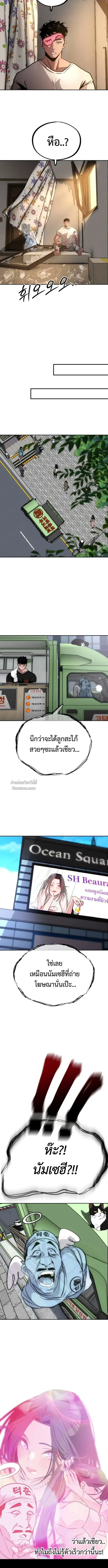 Godeokchun’s Food Truck ฟู้ดทรัคพามาพบรัก - หน้า 10