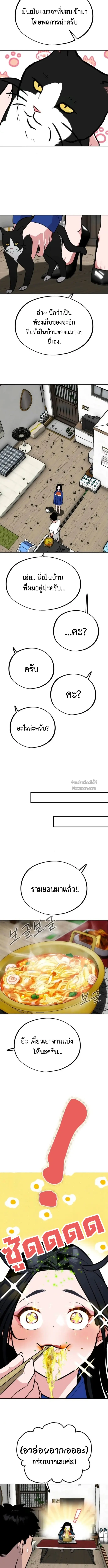 Godeokchun’s Food Truck ฟู้ดทรัคพามาพบรัก - หน้า 5