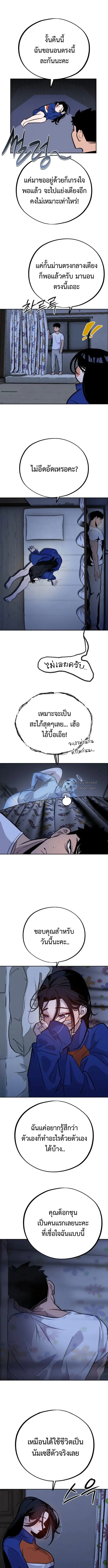 Godeokchun’s Food Truck ฟู้ดทรัคพามาพบรัก - หน้า 7