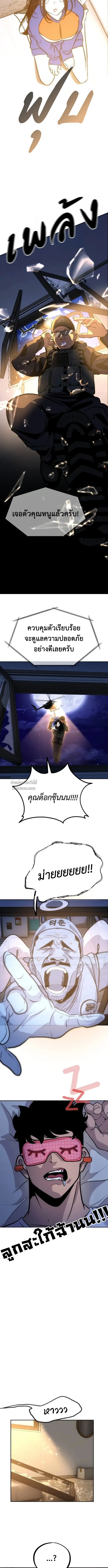 Godeokchun’s Food Truck ฟู้ดทรัคพามาพบรัก - หน้า 9
