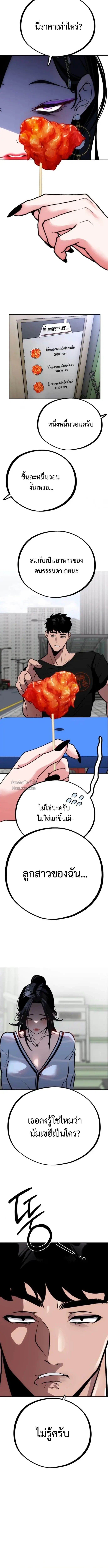 Godeokchun’s Food Truck ฟู้ดทรัคพามาพบรัก - หน้า 10