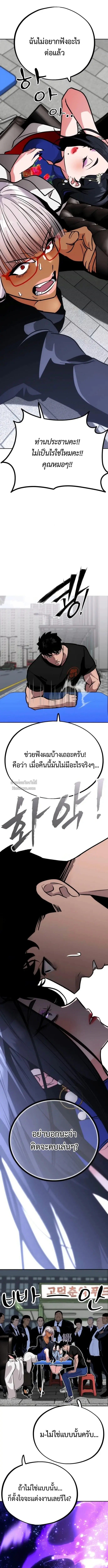 Godeokchun’s Food Truck ฟู้ดทรัคพามาพบรัก - หน้า 12