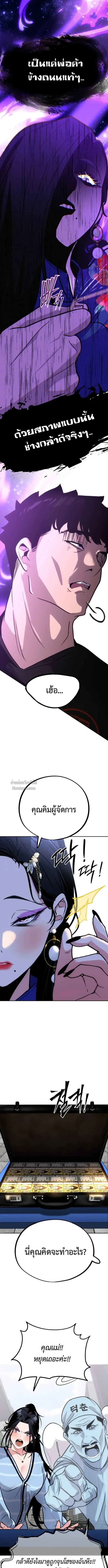 Godeokchun’s Food Truck ฟู้ดทรัคพามาพบรัก - หน้า 13