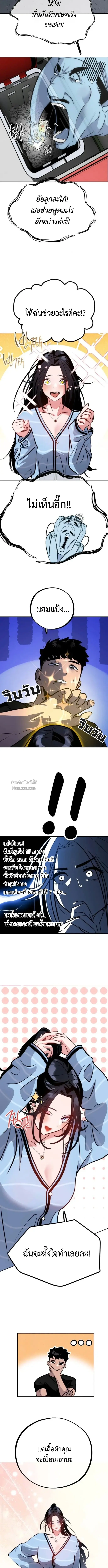 Godeokchun’s Food Truck ฟู้ดทรัคพามาพบรัก - หน้า 2