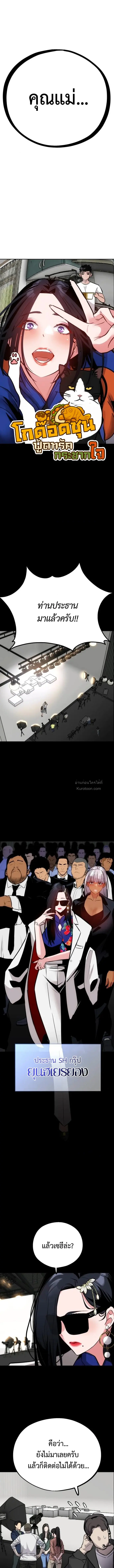 Godeokchun’s Food Truck ฟู้ดทรัคพามาพบรัก - หน้า 6