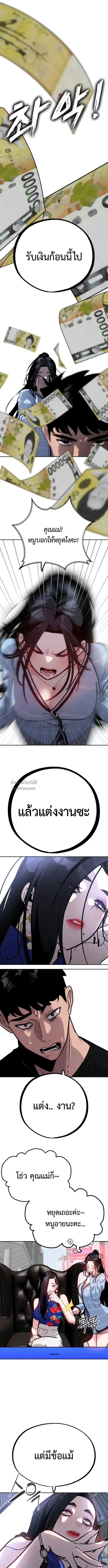 Godeokchun’s Food Truck ฟู้ดทรัคพามาพบรัก - หน้า 1