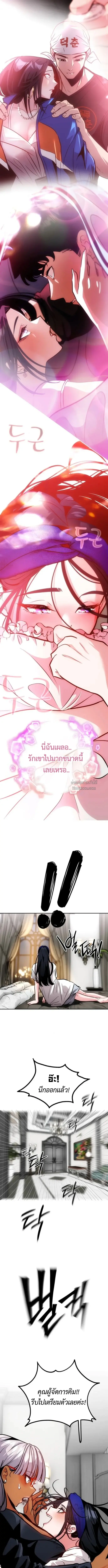 Godeokchun’s Food Truck ฟู้ดทรัคพามาพบรัก - หน้า 11