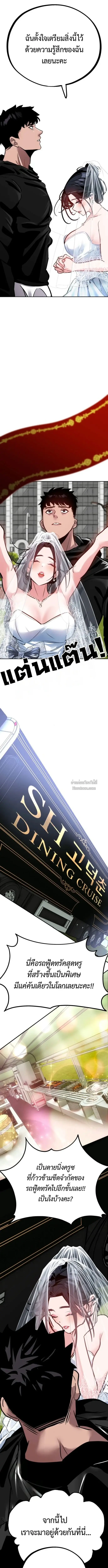 Godeokchun’s Food Truck ฟู้ดทรัคพามาพบรัก - หน้า 16