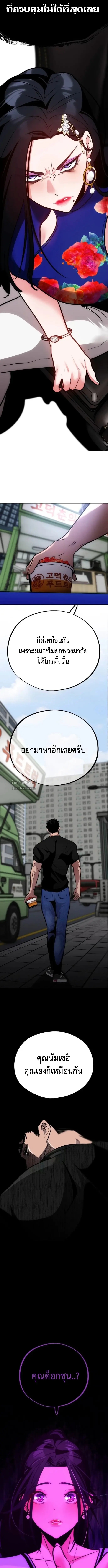 Godeokchun’s Food Truck ฟู้ดทรัคพามาพบรัก - หน้า 4