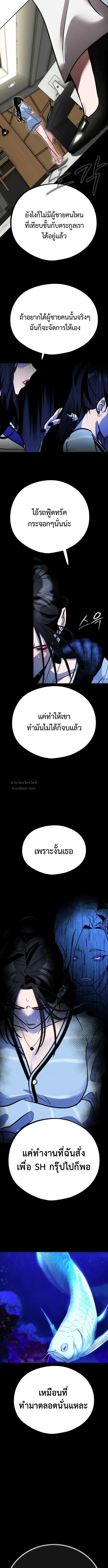 Godeokchun’s Food Truck ฟู้ดทรัคพามาพบรัก - หน้า 7