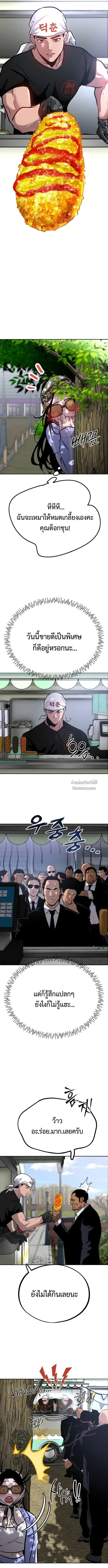 Godeokchun’s Food Truck ฟู้ดทรัคพามาพบรัก - หน้า 11