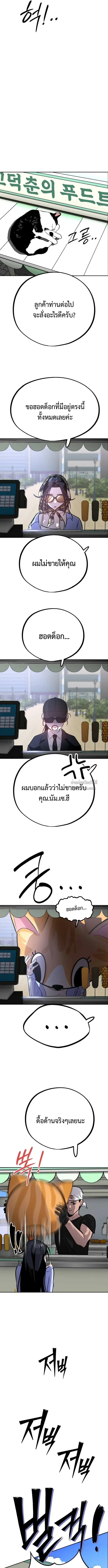 Godeokchun’s Food Truck ฟู้ดทรัคพามาพบรัก - หน้า 12