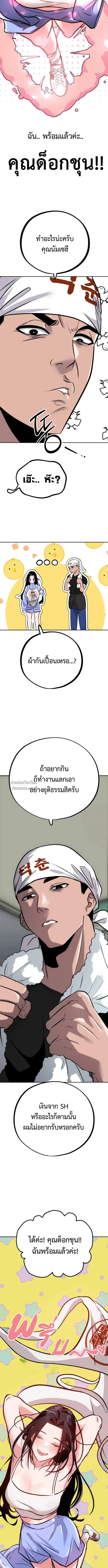 Godeokchun’s Food Truck ฟู้ดทรัคพามาพบรัก - หน้า 15